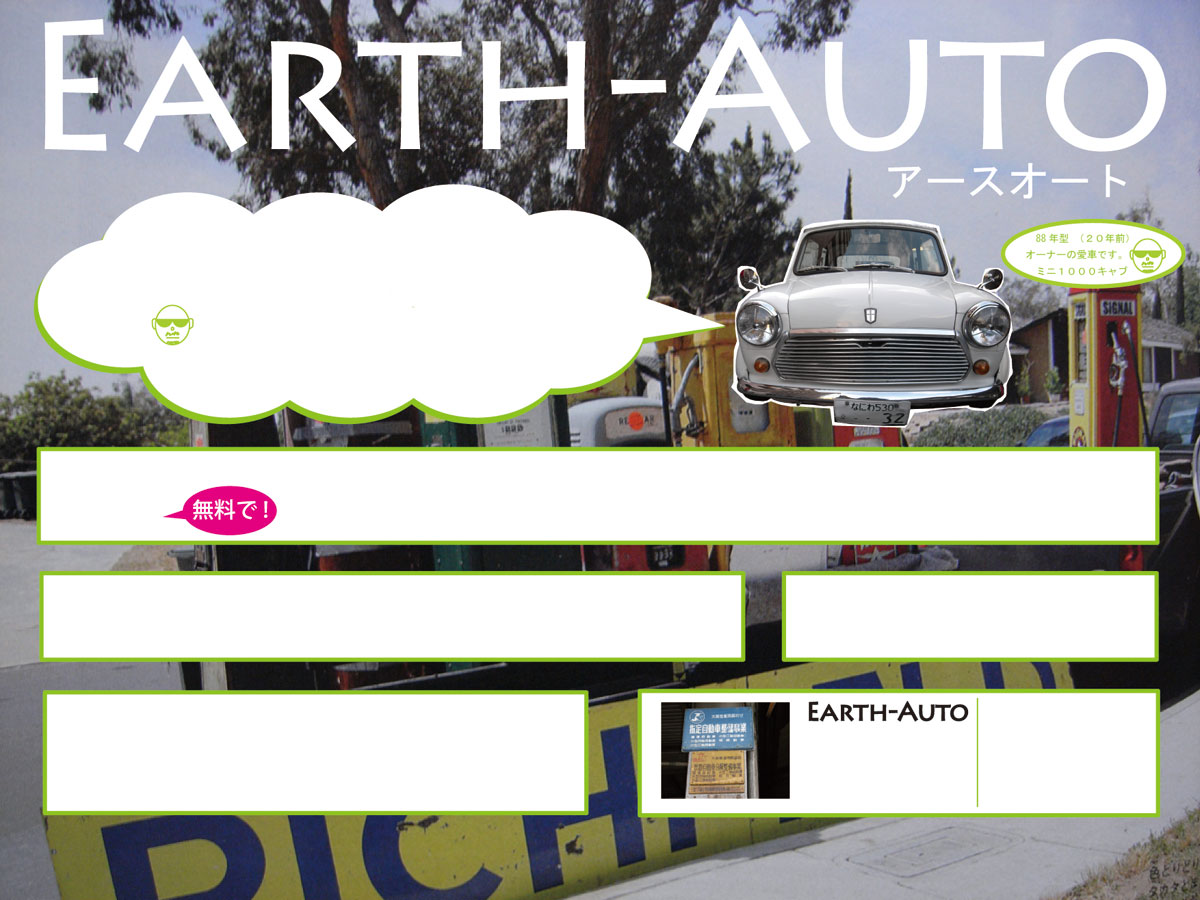 Earth-Auto